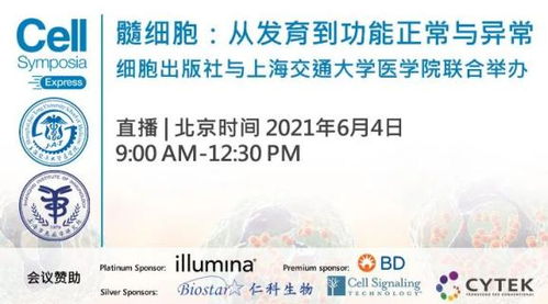对话苏冰丨髓细胞领域富有潜力的研究方向是什么