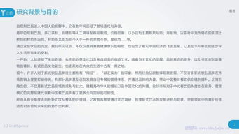 亿欧智库 2019年中国新式饮品领域研究报告