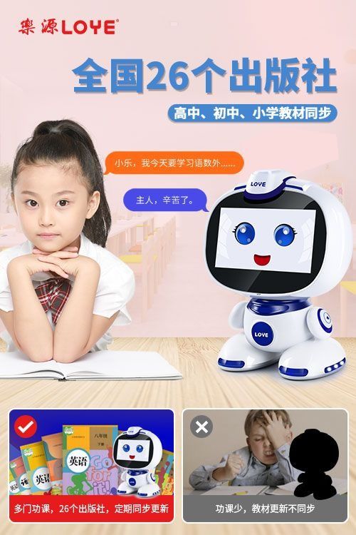 乐源智能工匠精神做产品做精做细