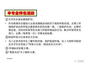 材料与环境学院