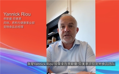 安宠工厂出席2023宠物营养科学会议,联合帝斯曼-芬美意建立研发应用中心