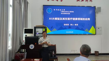 【对标竞进,争创一流】电子信息与人工智能学院邀请电子科技大学蒲晓蓉教授来我校开展学术讲座