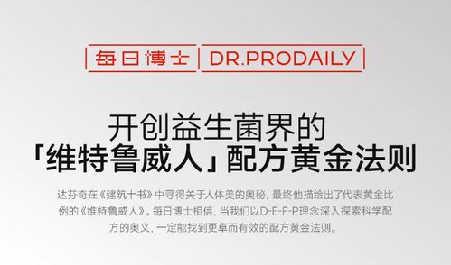 每日博士以科技赋能产品,助力大健康新营养领域发展