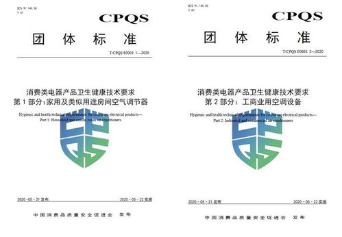 空调解禁了,能放心开 官方发布健康空调标准,网友 一目了然