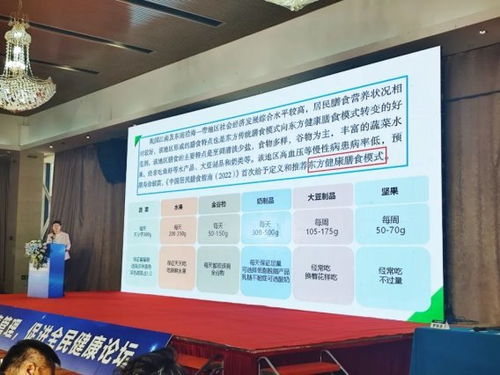 专家齐聚,共话健康 主动健康管理,促进全民健康论坛圆满落幕