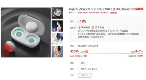 小米有品布局健康领域 推石墨烯艾灸仪获835万筹款,战绩耀眼