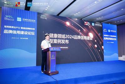 510中国品牌日|C-AHI中国汽车健康指数入选世界品牌莫干山大会品牌信用建设典型案例