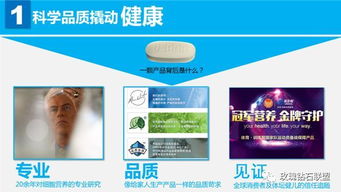 营养界的标杆