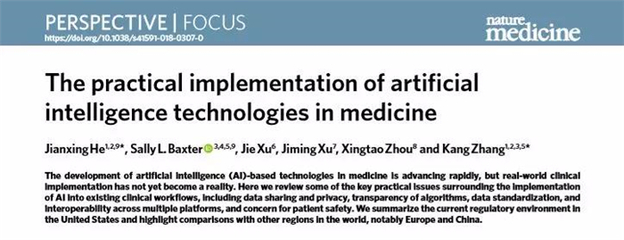 广州医科大学教授发表综述:AI在医疗领域应用现状与未来