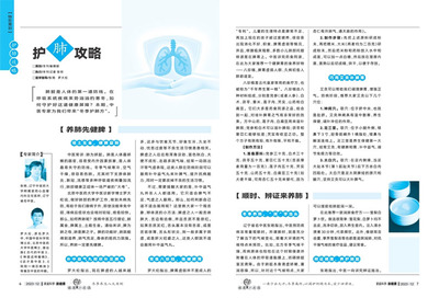 家庭科学杂志简介