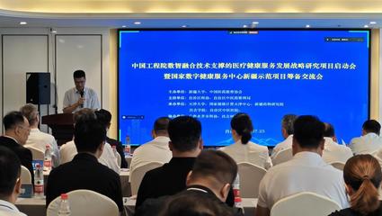 天山南北院士行·新疆昌吉丨数智融合赋能医疗健康,共筑“健康中国”美好未来