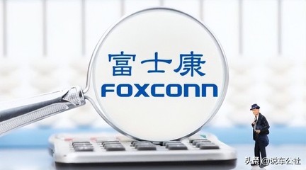 富士康建造芯片工厂,上汽广交“芯”朋友打造生态圈