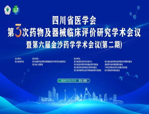 涉放射学 妇科肿瘤学 未来一周这些学术会议值得关注