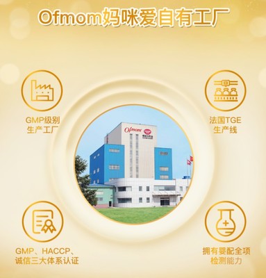 Ofmom润尔美婴幼儿配方奶粉双重呵护宝宝肠道 搞定换季腹泻问题