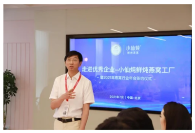 小仙炖与国燕委签署战略合作协议 携手共促行业繁荣精进