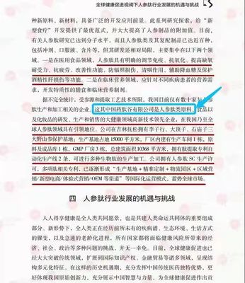 打响龙池牡丹品牌,力争扛起菏泽牡丹产业这面大旗!