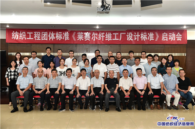 绿色纤维发展势头强劲 中纺院牵头制定《莱赛尔纤维工厂设计标准》