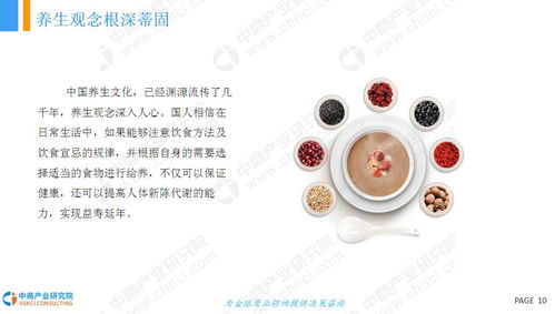 2018年中国天然健康食品行业市场前景研究报告 简版