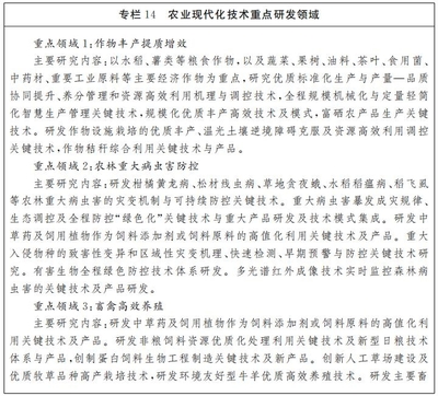 江西省人民政府关于印发江西省“十四五”科技创新规划的通知