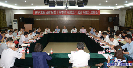 绿色纤维发展势头强劲 中纺院牵头制定《莱赛尔纤维工厂设计标准》