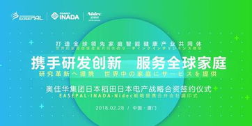 厦企着眼健康领域新技术研究 打造服务全球家庭智能