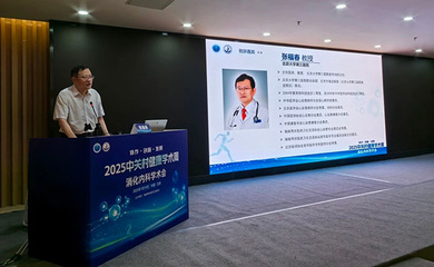 中关村健康学术周 | 海淀医院消化内科成果绽放，引领健康领域研究新篇章