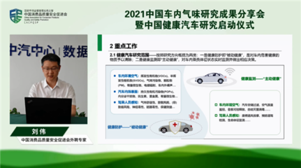 中国健康汽车研究启动仪式成功举办，推动医疗器械研发新融合