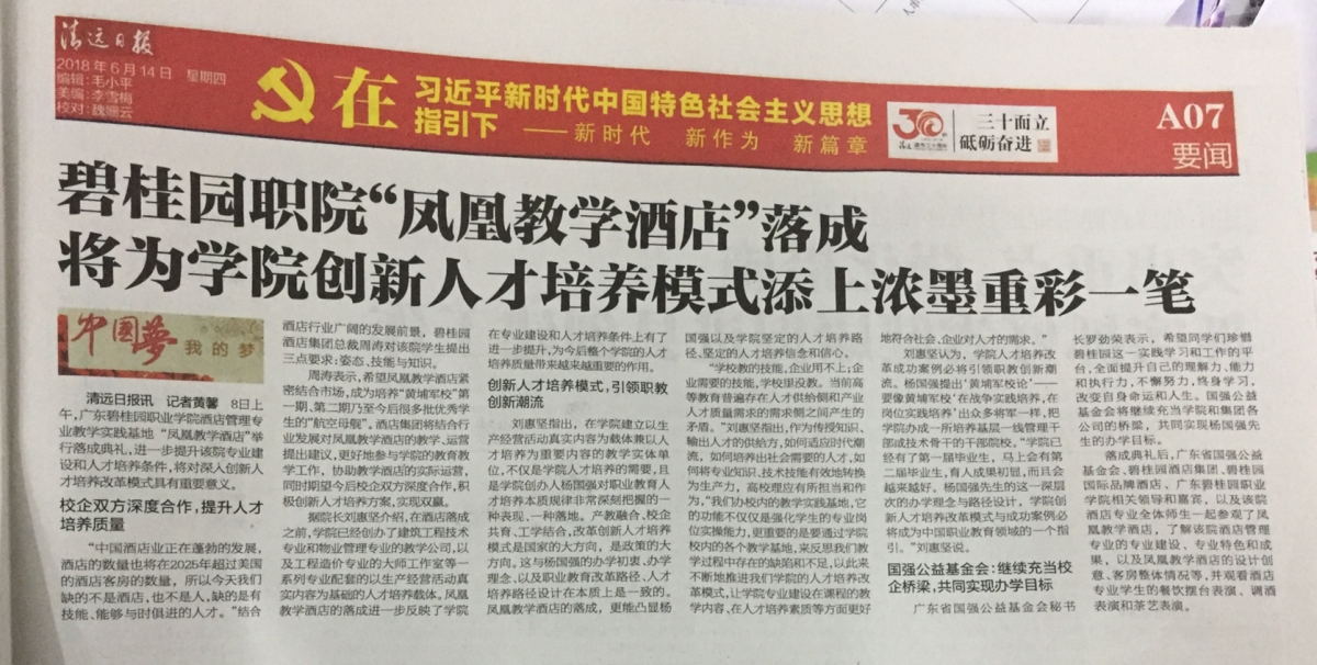 微信图片_20180614174056_副本.jpg