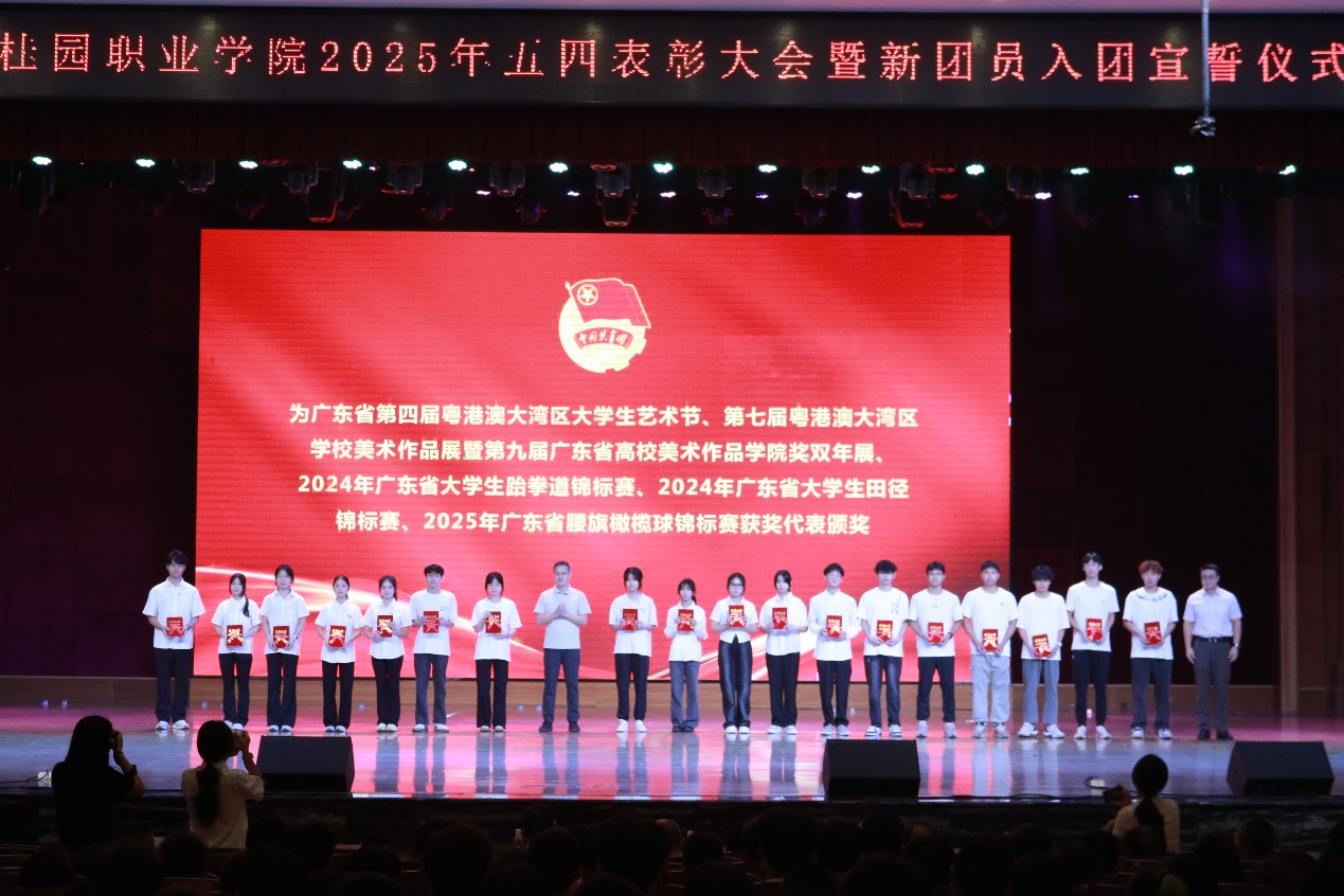E:\2025年照片存档\20250514五四表彰大会-选\校长助理叶勋、王斌为广东省第四届粤港澳大湾区大学生艺术节、第七届粤港澳大湾区学校美术作品展暨第九届广东省高校美术作品学院奖双年展、2024年广东省大学生跆拳道锦标赛、2024年广东省大学生田径锦标赛、2025年广东省腰旗橄榄球锦标赛获奖代表颁奖.JPG
