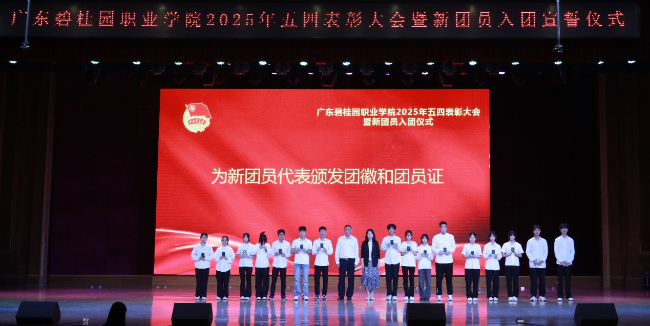 E:\2025年照片存档\20250514五四表彰大会-选\0Z6A7360.JPG
