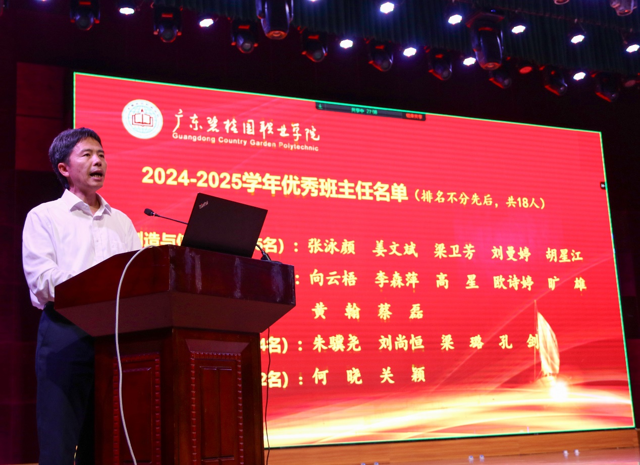 C:\Users\BGY\Desktop\20250909庆祝第41个教师节表彰大会暨2025年师德建设主题教育月启动仪式-选\0Z6A9820.JPG