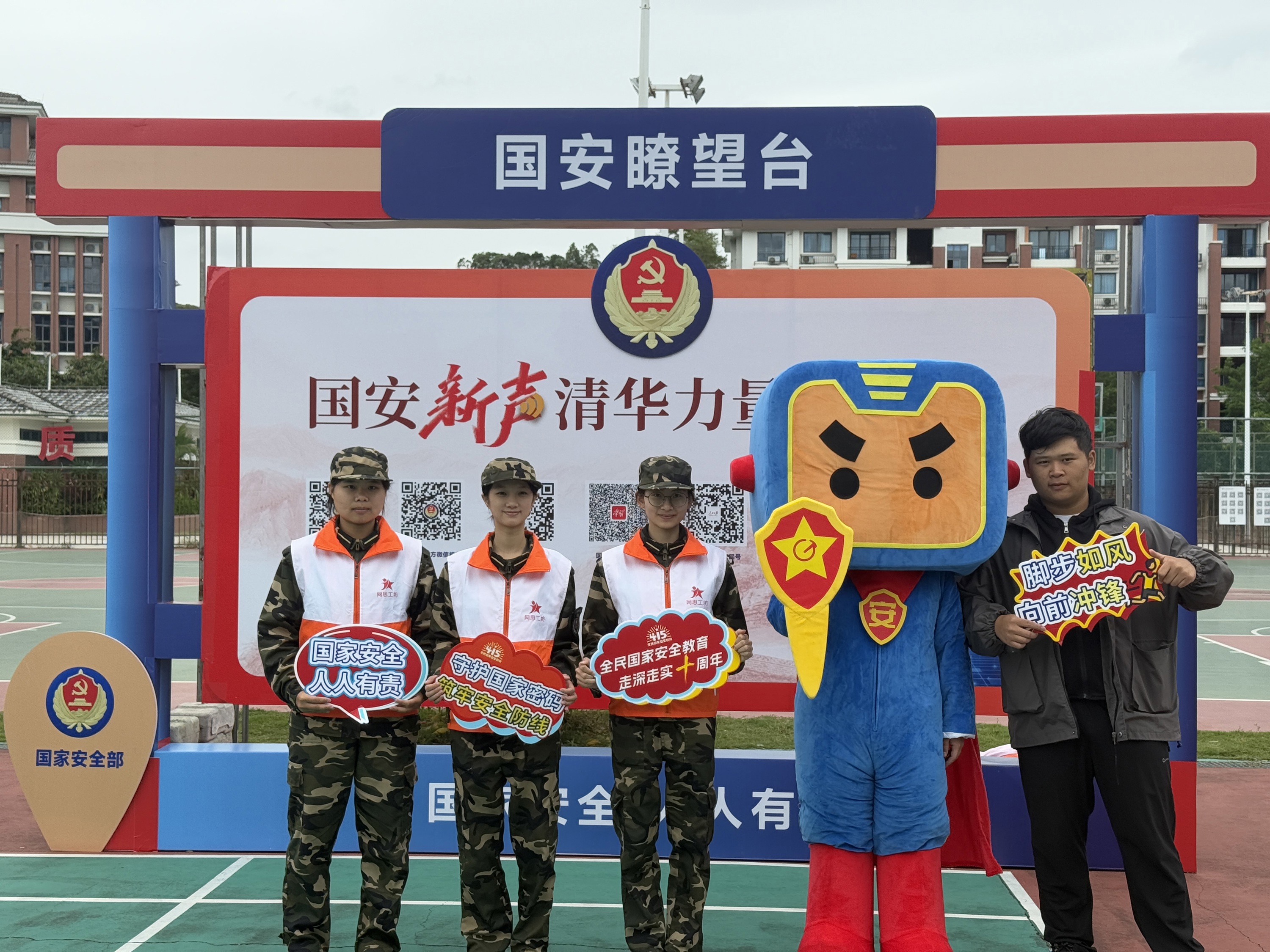 国家安全进校园活动照片8