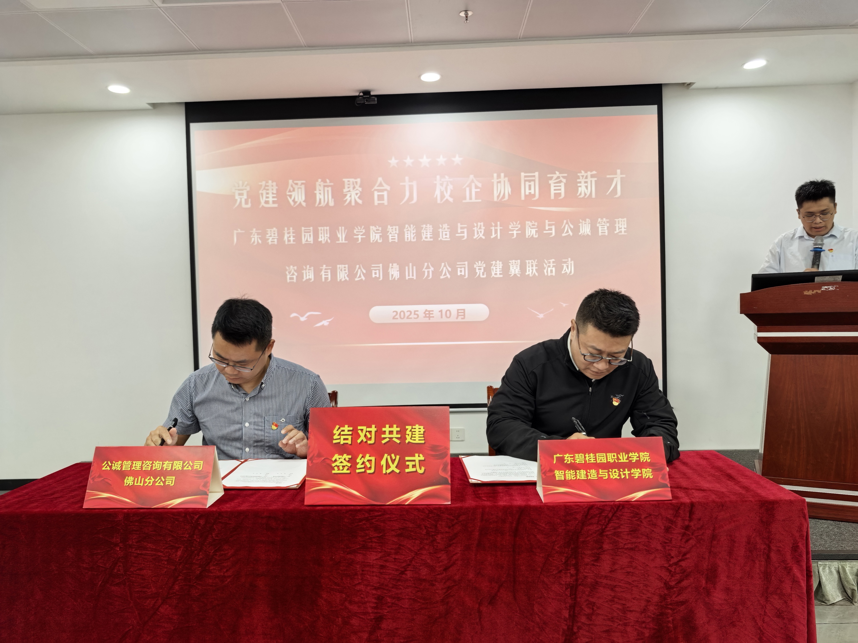 签约仪式