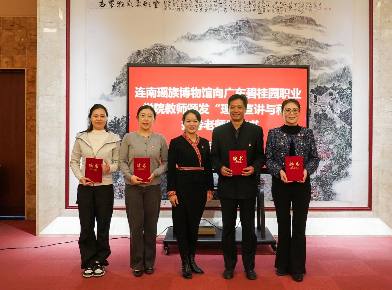 C:\Users\BGY\Desktop\20251127与连南博物馆党支部共建及实践教学基地揭牌\DSC00211.JPG