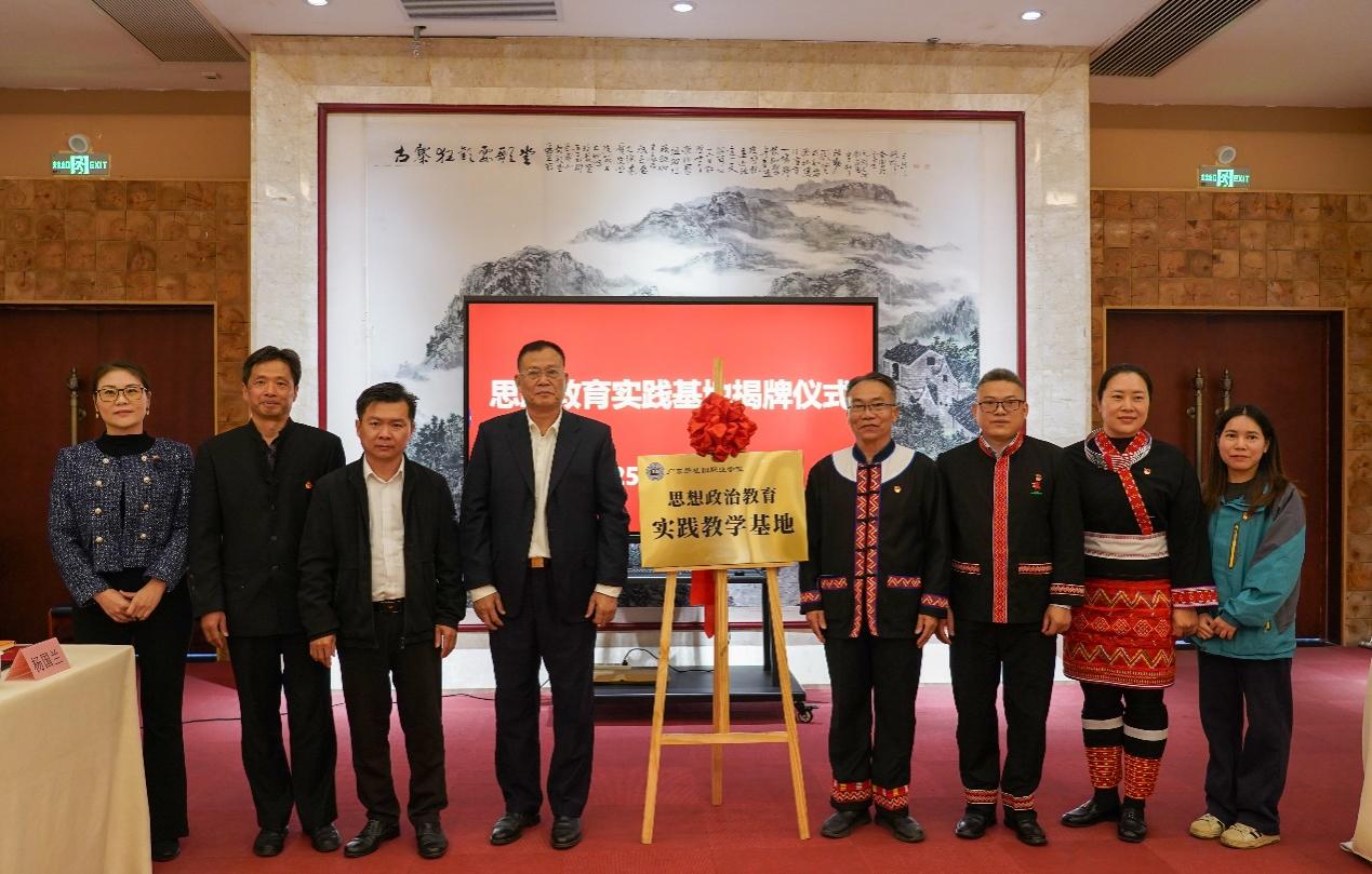 C:\Users\BGY\Desktop\20251127与连南博物馆党支部共建及实践教学基地揭牌\DSC00136.JPG