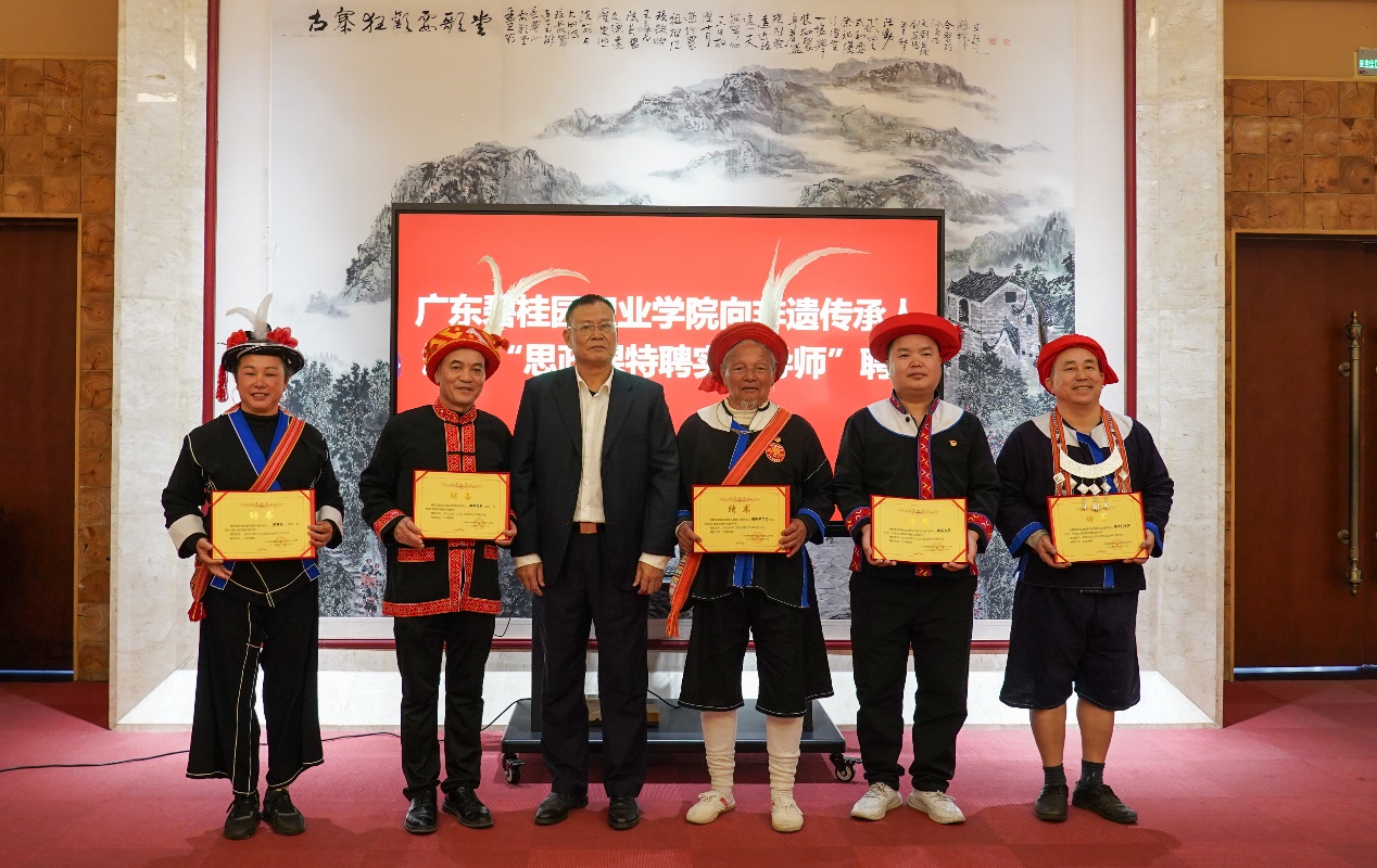 C:\Users\BGY\Desktop\20251127与连南博物馆党支部共建及实践教学基地揭牌\DSC00183.JPG