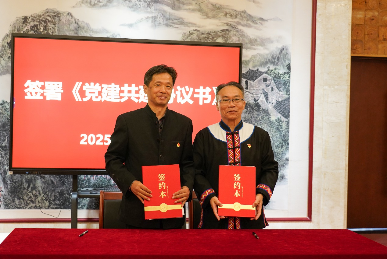 C:\Users\BGY\Desktop\20251127与连南博物馆党支部共建及实践教学基地揭牌\DSC00116.JPG