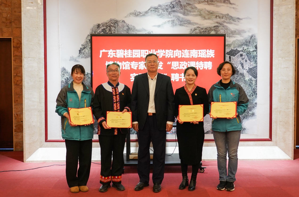 C:\Users\BGY\Desktop\20251127与连南博物馆党支部共建及实践教学基地揭牌\DSC00171.JPG
