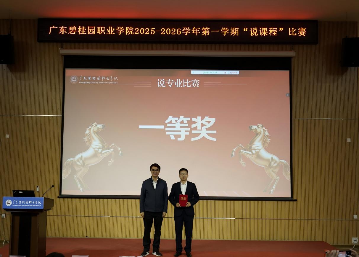 说专业一等奖